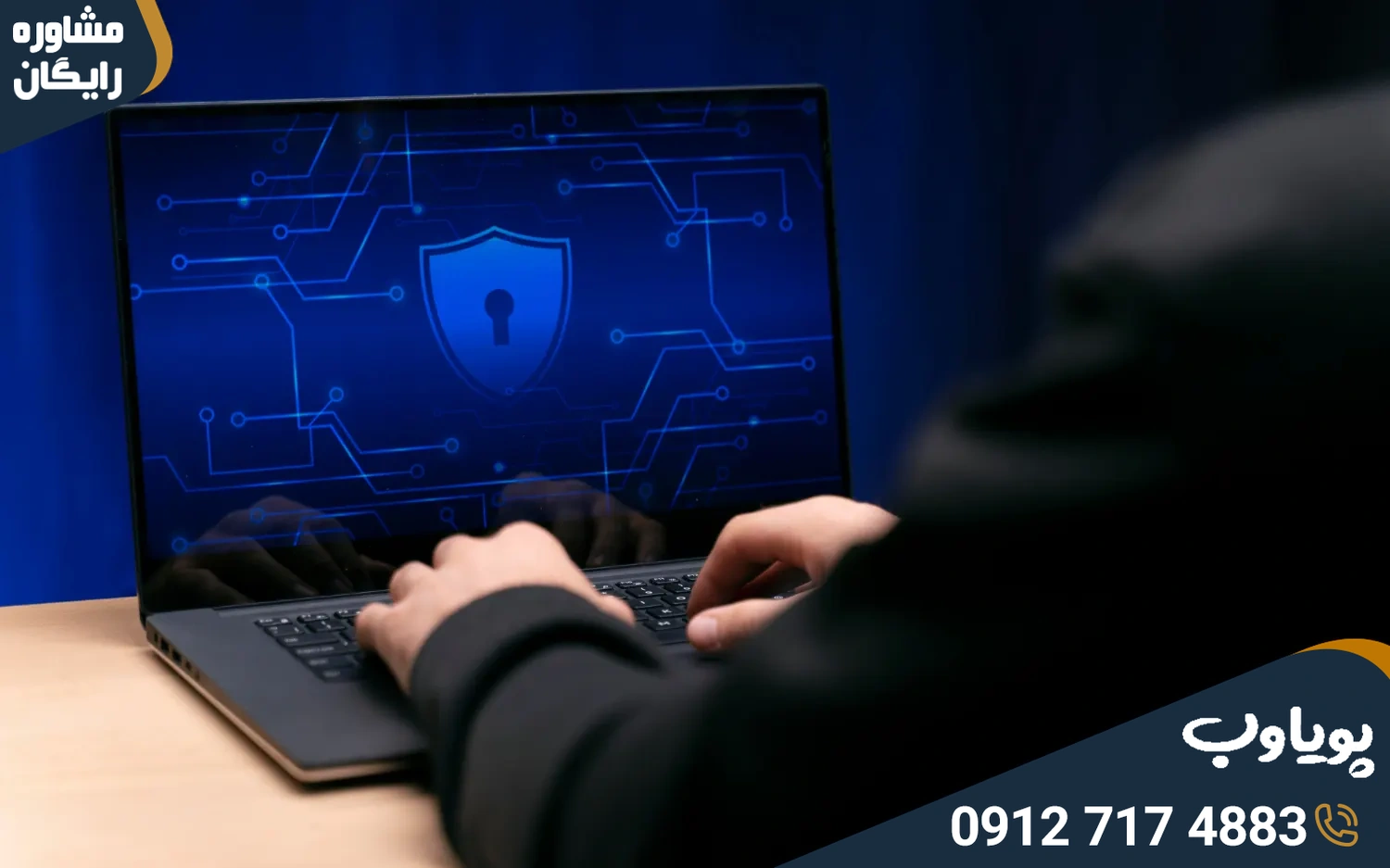 برنامه‌نویسی و اجرای اقدامات امنیتی برای محافظت از وب‌سایت