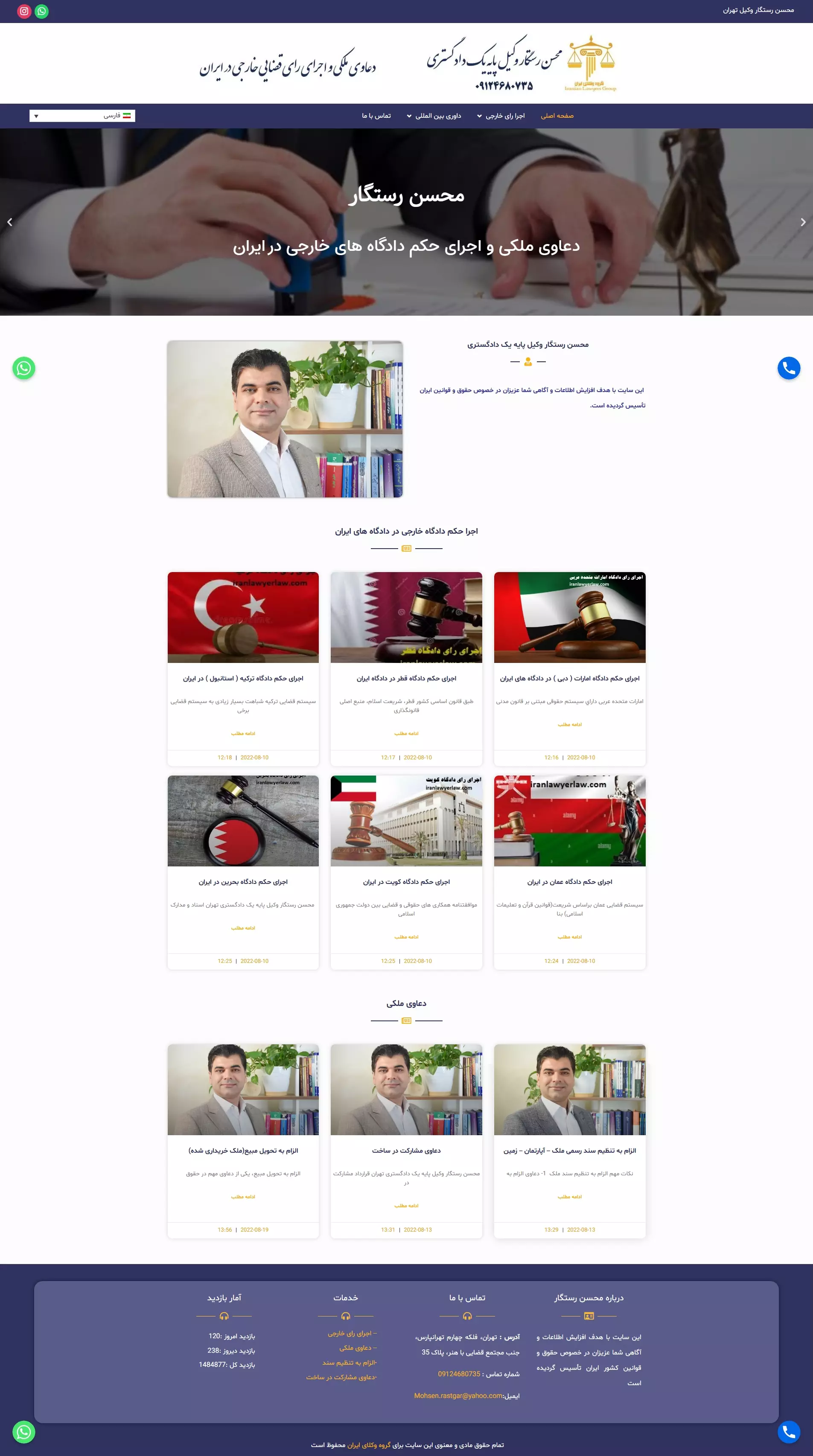 محسن رستگار (طراحی شده توسط پویا وب)