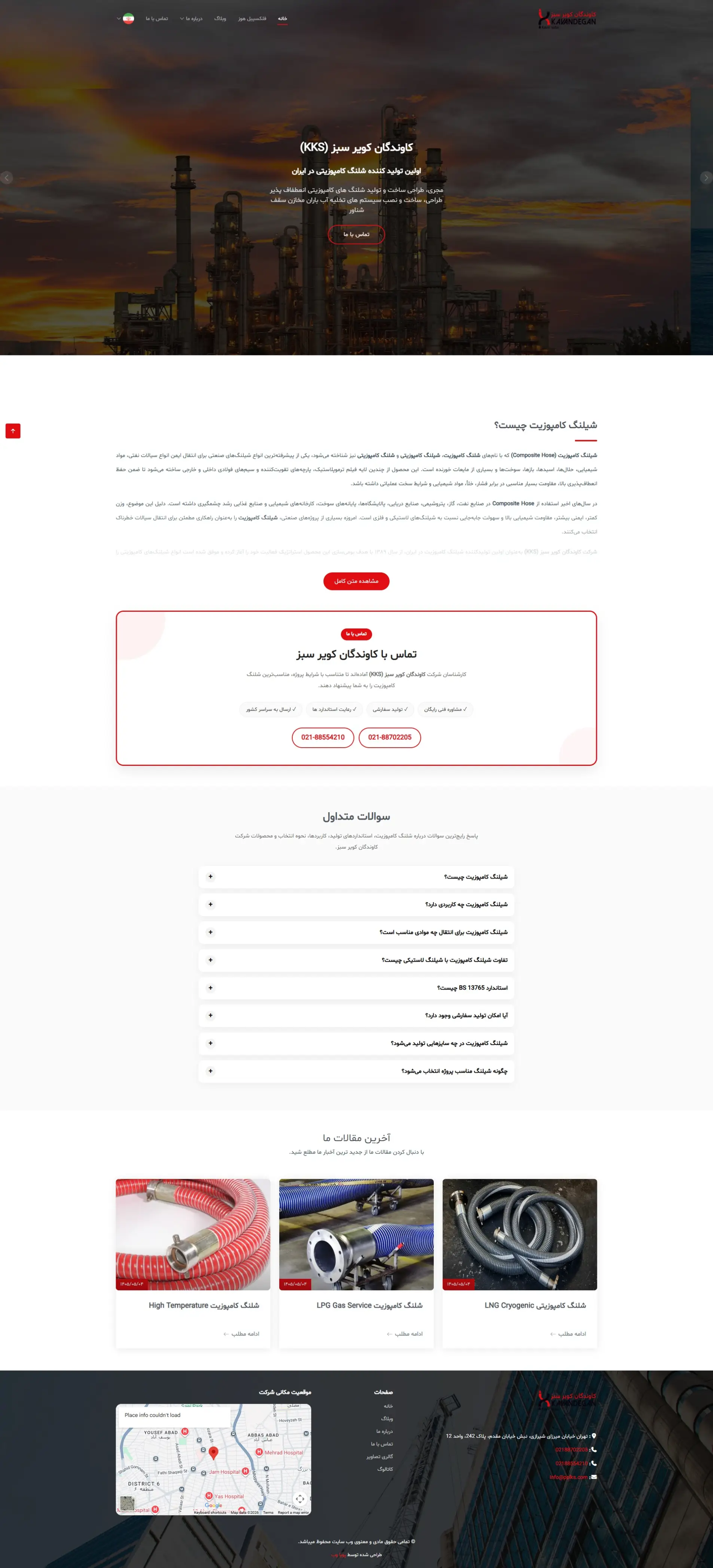 شرکت کاوندگان کویر سبز (طراحی شده توسط پویا وب)