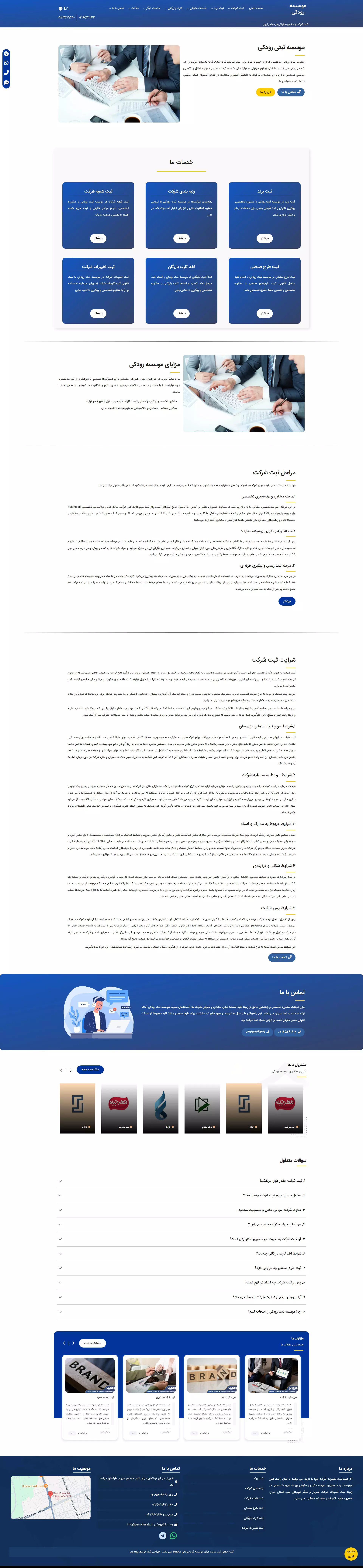 موسسه رودکی (طراحی شده توسط پویا وب)