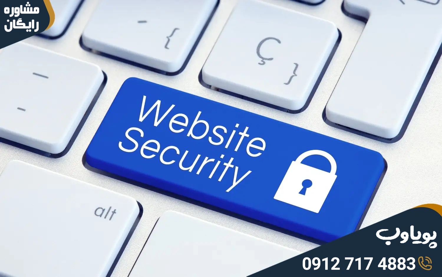 ابزار تست امنیت سایت و بررسی قفل امنیتی وب‌سایت